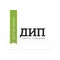 ДИП-Бухгалтерия
