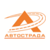 АВТОСТРАДА