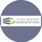 НефтьРегион