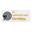 ТЗ Октябрь