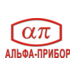 Альфа-Прибор, АО