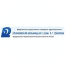 ФГБУ СЗОНКЦ им. Л.Г. Соколова ФМБА России