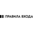 Правила Входа