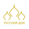 Русский Дом