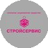 Стройсервис