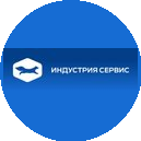 Индустрия Сервис