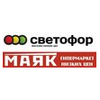 Светофор, Сеть магазинов низких цен