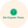 Ветсервис Плюс