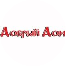 Добрый Дом
