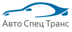 Автоспецтранс. ООО АВТОСПЕЦТРАНС. АВТОСПЕЦТРАНС логотип. АВТОСПЕЦТРАНС Уфа.