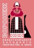 Вакансии компании Воронежский Областной Центр Народного Творчества иКино