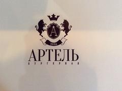 Ооо артель. Логотип компании Артель. Артель Курск лого. ООО Артель Курск. Артель Курск логотип.