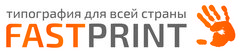 Фаст принт. Фаст принт СПБ. Фаст принт типография Санкт-Петербург.