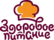 Здоровое питание