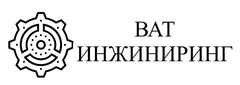 Ооо ват. Ват ИНЖИНИРИНГ. Фарм дизайн СПБ.