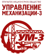 Управление механизацией москва. Управление механизации. Управление механизации 3. Управление механизации 1. Логотип механизация.