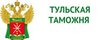 Тульская таможня