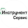 Инструмент-Сервис