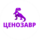 Ценозавр