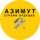 Азимут