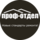 Проф-отдел