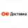 Яндекс.Доставка
